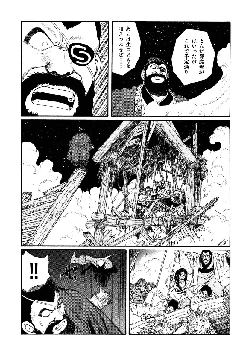 Dũng Sĩ RaiKa Volume 7 - 159