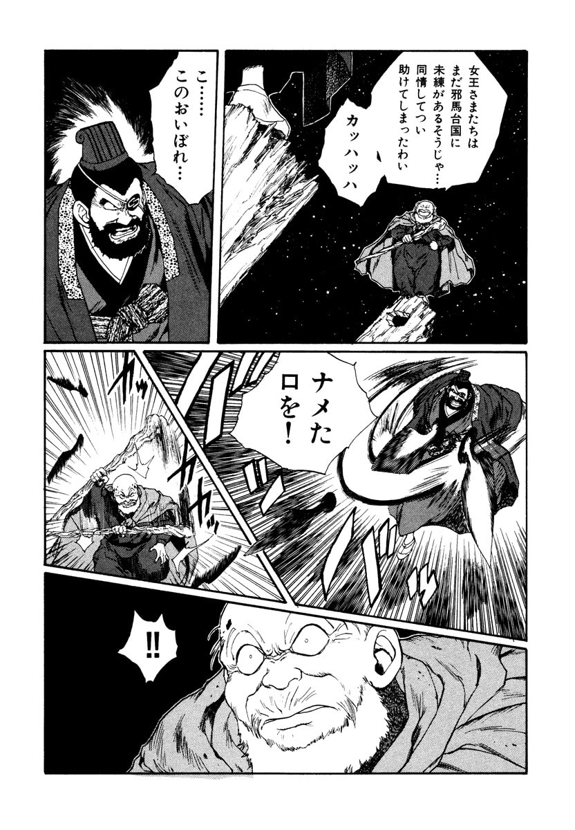 Dũng Sĩ RaiKa Volume 7 - 160