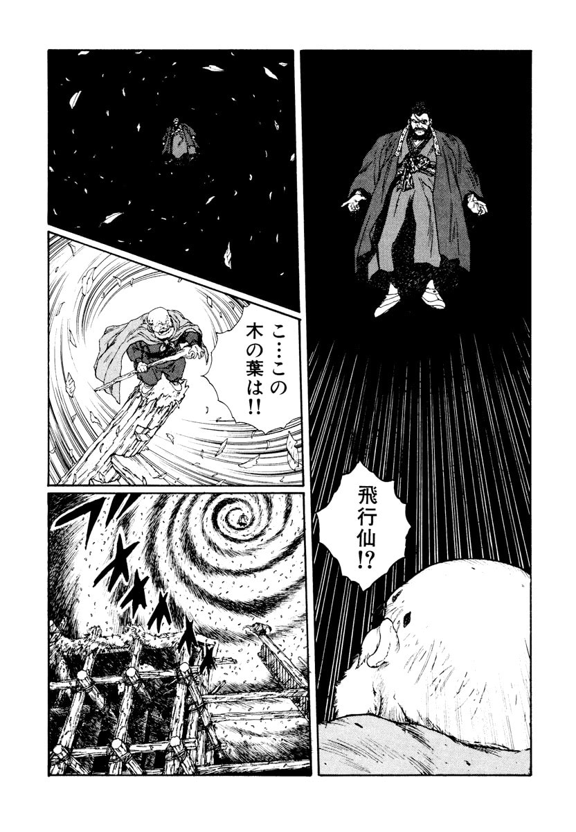 Dũng Sĩ RaiKa Volume 7 - 161