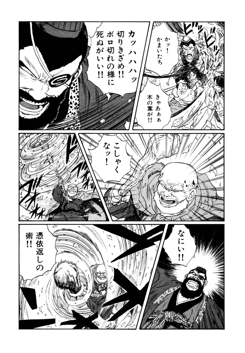 Dũng Sĩ RaiKa Volume 7 - 162