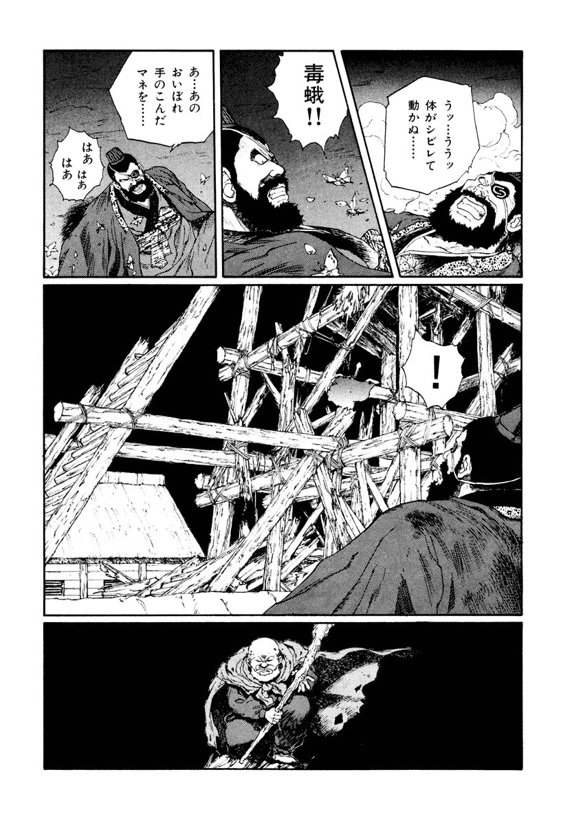 Dũng Sĩ RaiKa Volume 7 - 164