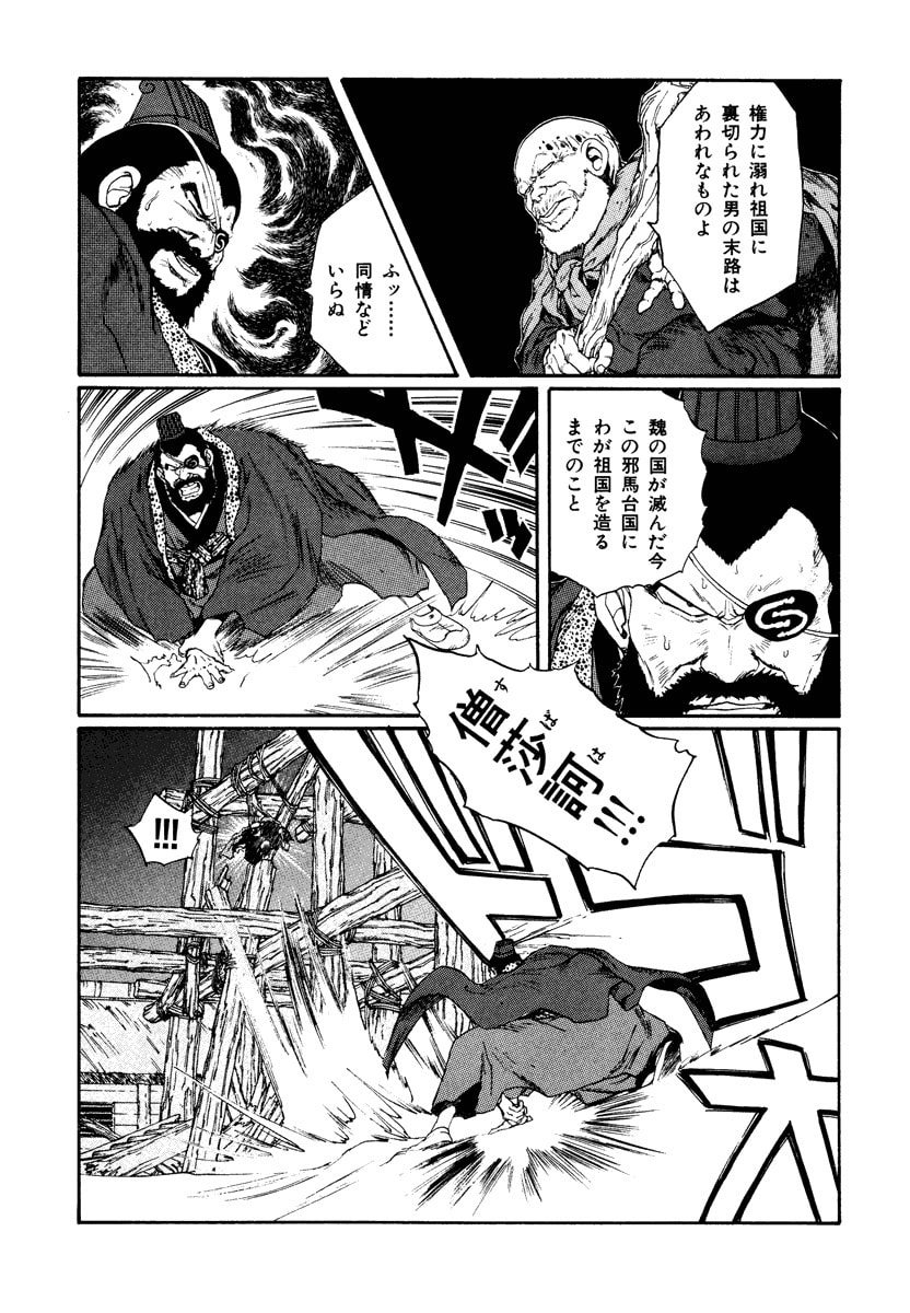 Dũng Sĩ RaiKa Volume 7 - 165