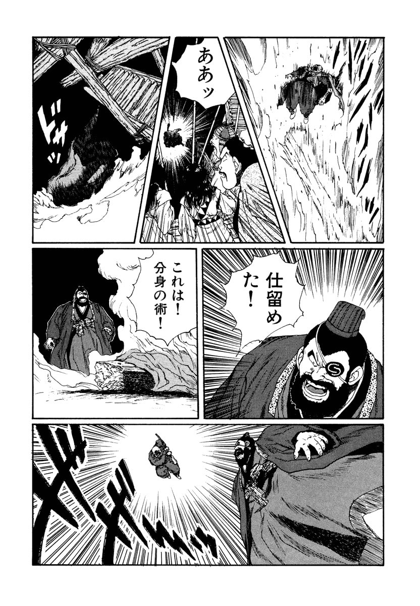 Dũng Sĩ RaiKa Volume 7 - 166