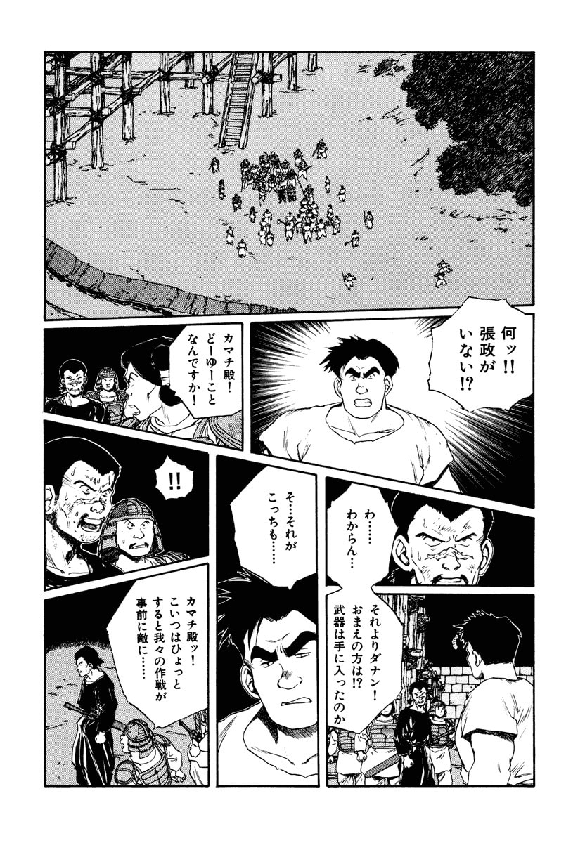 Dũng Sĩ RaiKa Volume 7 - 170