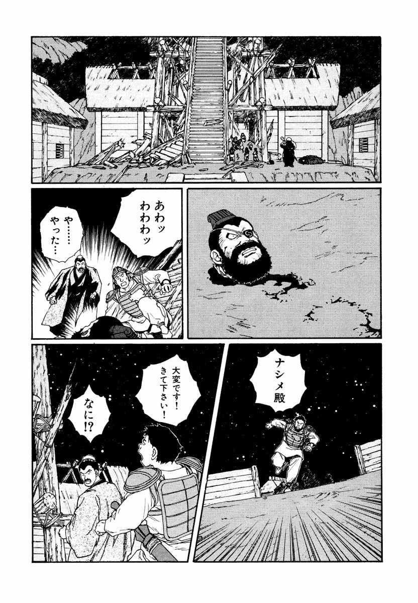 Dũng Sĩ RaiKa Volume 7 - 174