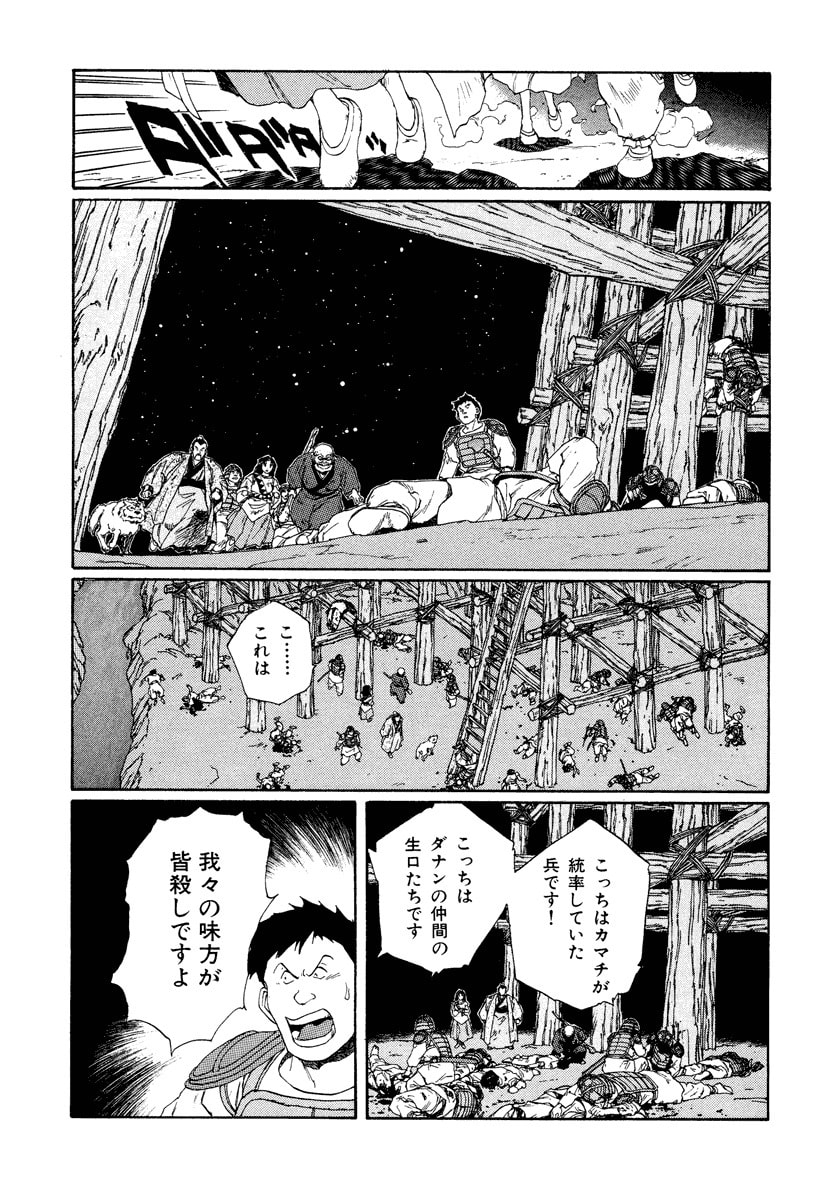 Dũng Sĩ RaiKa Volume 7 - 175