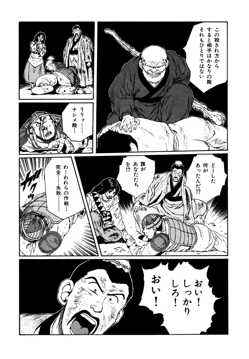 Dũng Sĩ RaiKa Volume 7 - 176