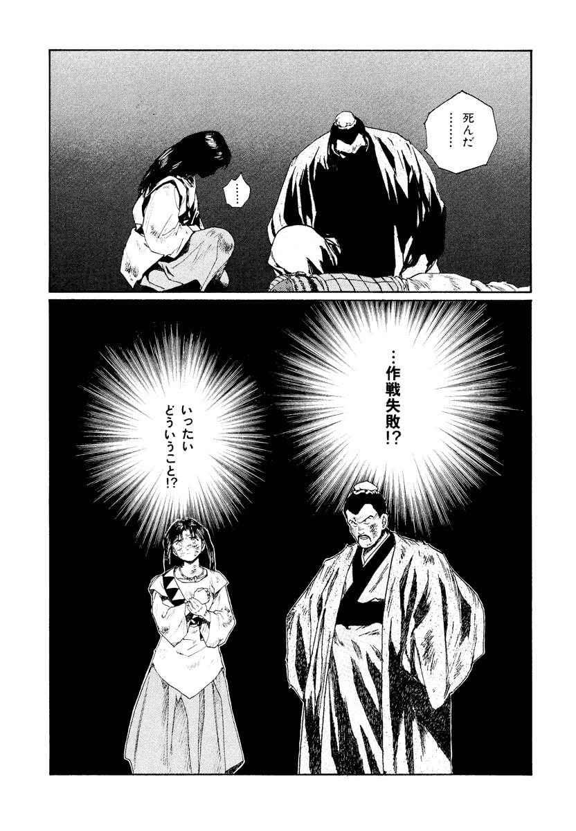 Dũng Sĩ RaiKa Volume 7 - 177