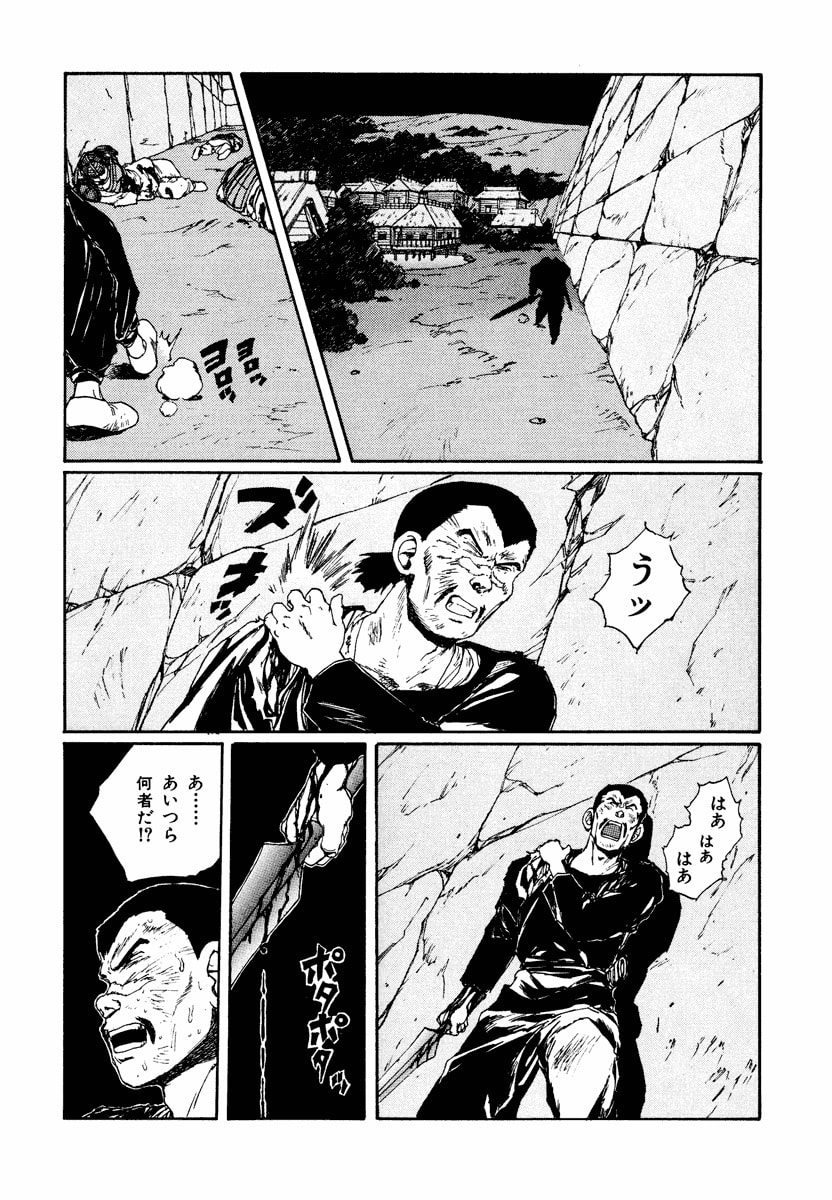 Dũng Sĩ RaiKa Volume 7 - 178