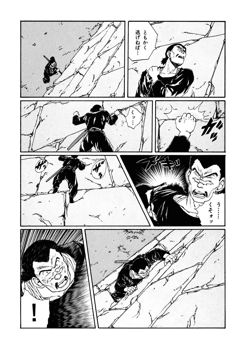 Dũng Sĩ RaiKa Volume 7 - 179