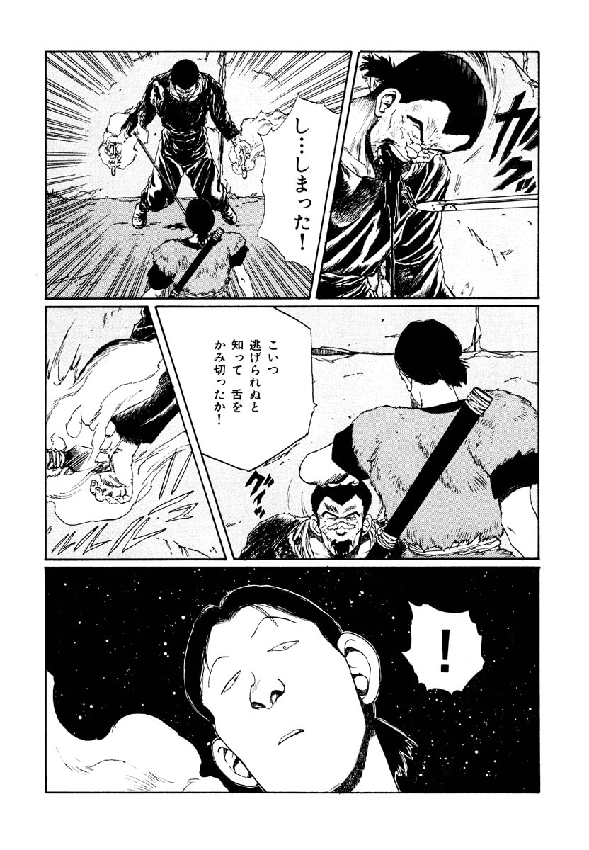 Dũng Sĩ RaiKa Volume 7 - 186