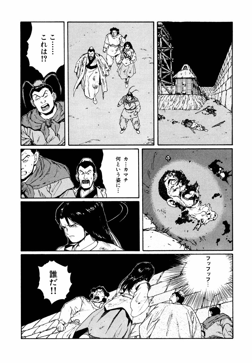 Dũng Sĩ RaiKa Volume 7 - 189