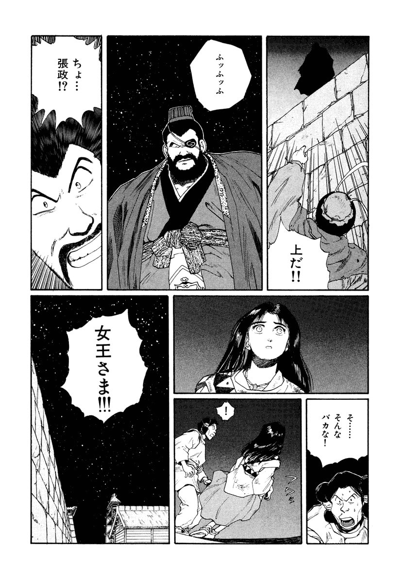 Dũng Sĩ RaiKa Volume 7 - 190