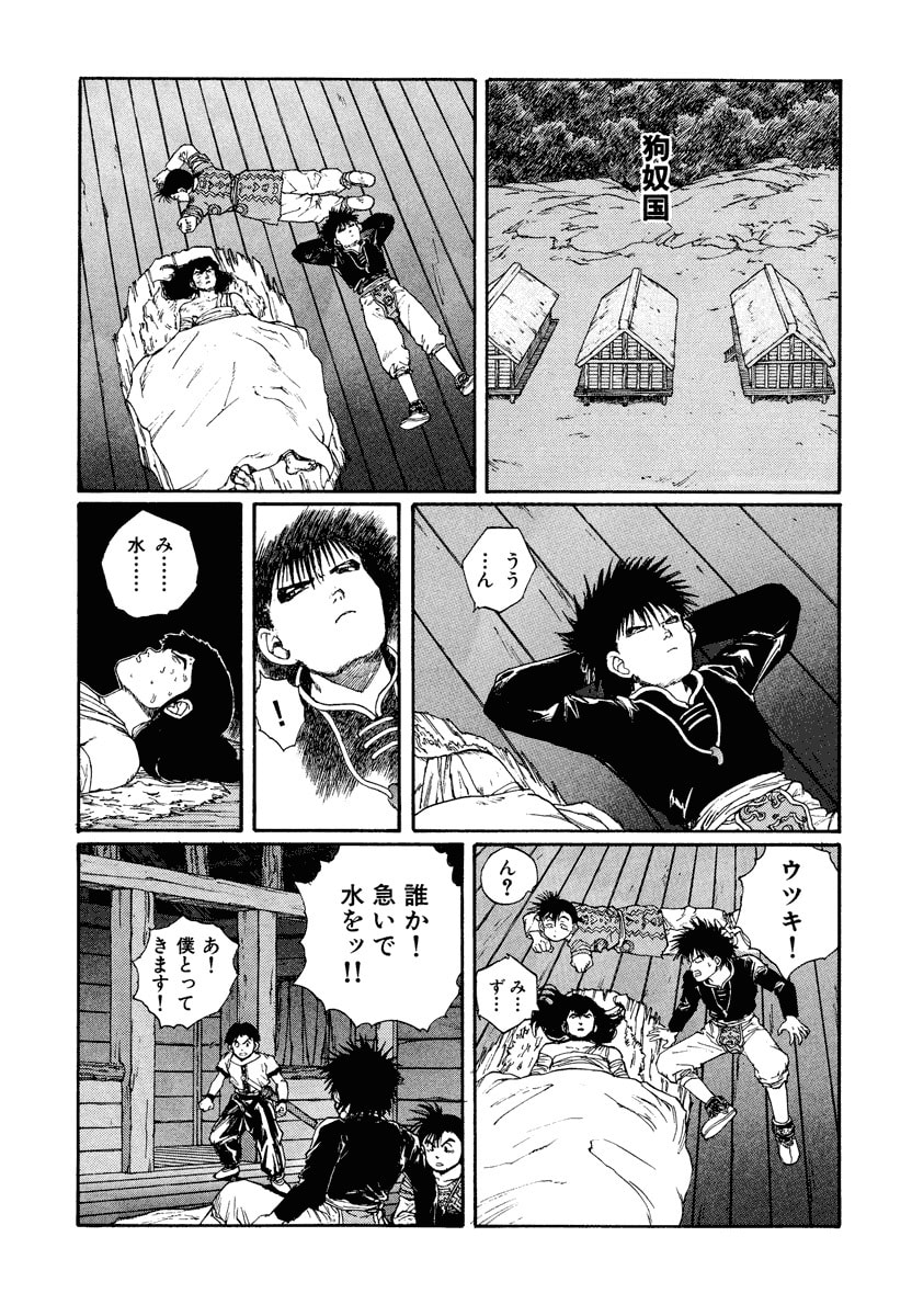 Dũng Sĩ RaiKa Volume 7 - 191