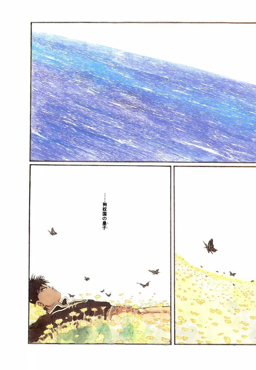 Dũng Sĩ RaiKa Volume 7 - 195