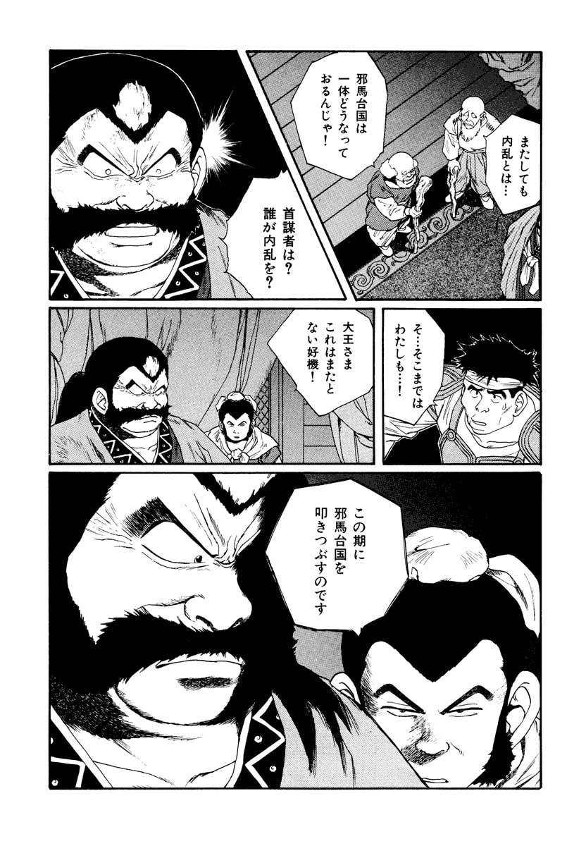 Dũng Sĩ RaiKa Volume 7 - 199