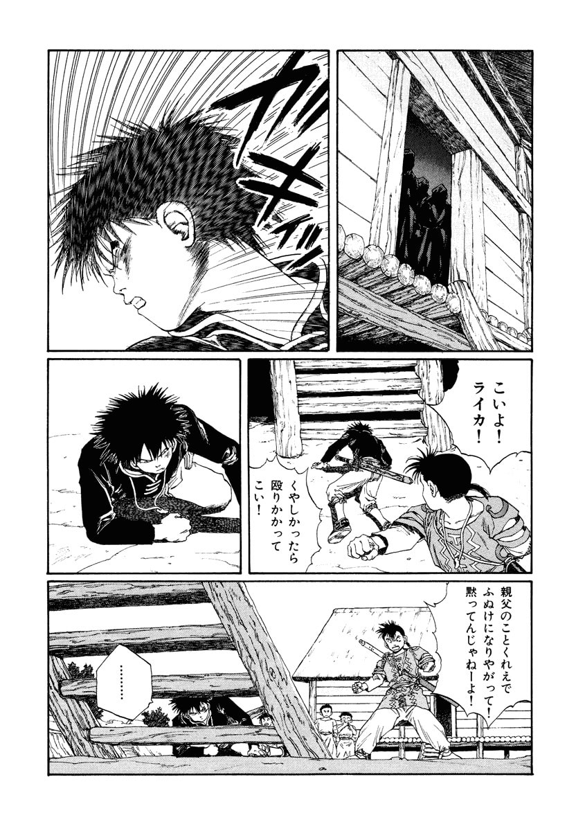 Dũng Sĩ RaiKa Volume 7 - 201