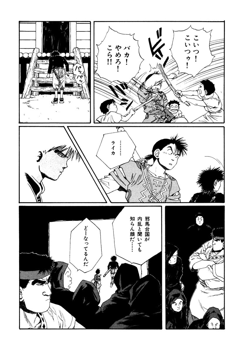 Dũng Sĩ RaiKa Volume 7 - 203