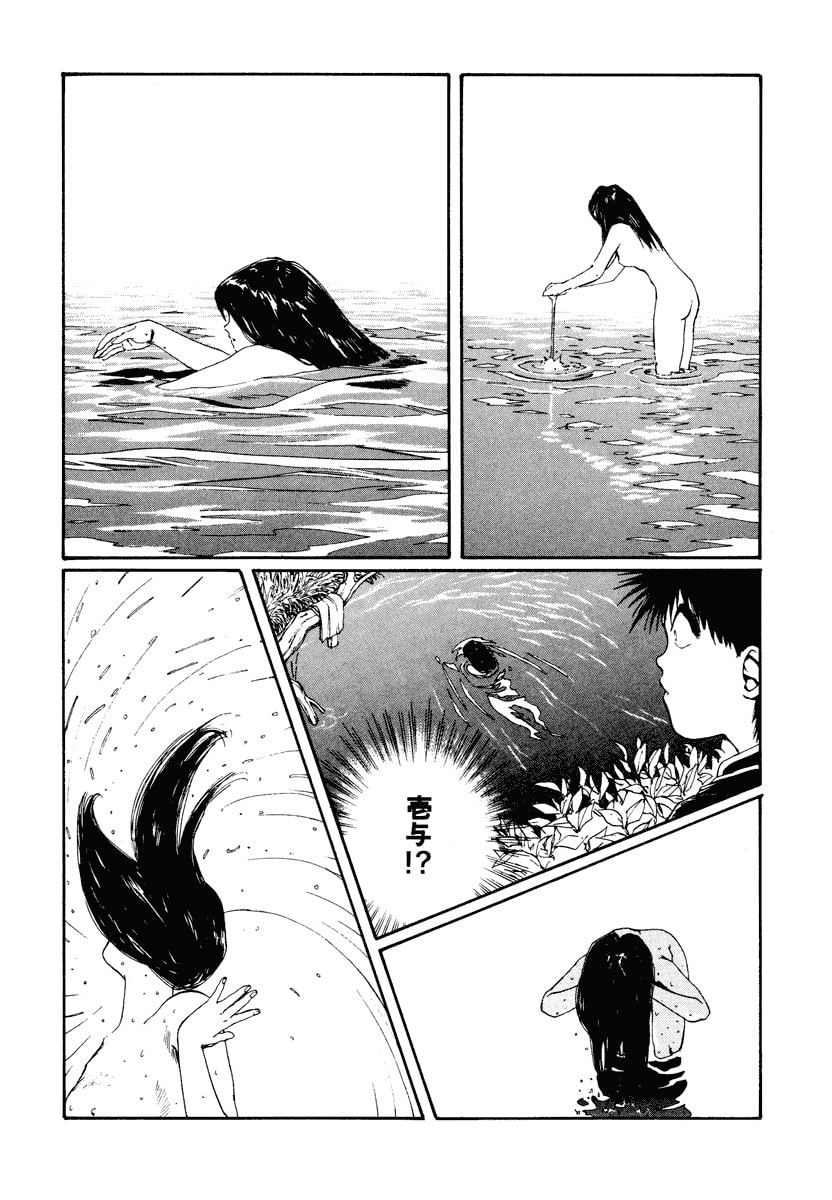 Dũng Sĩ RaiKa Volume 7 - 210