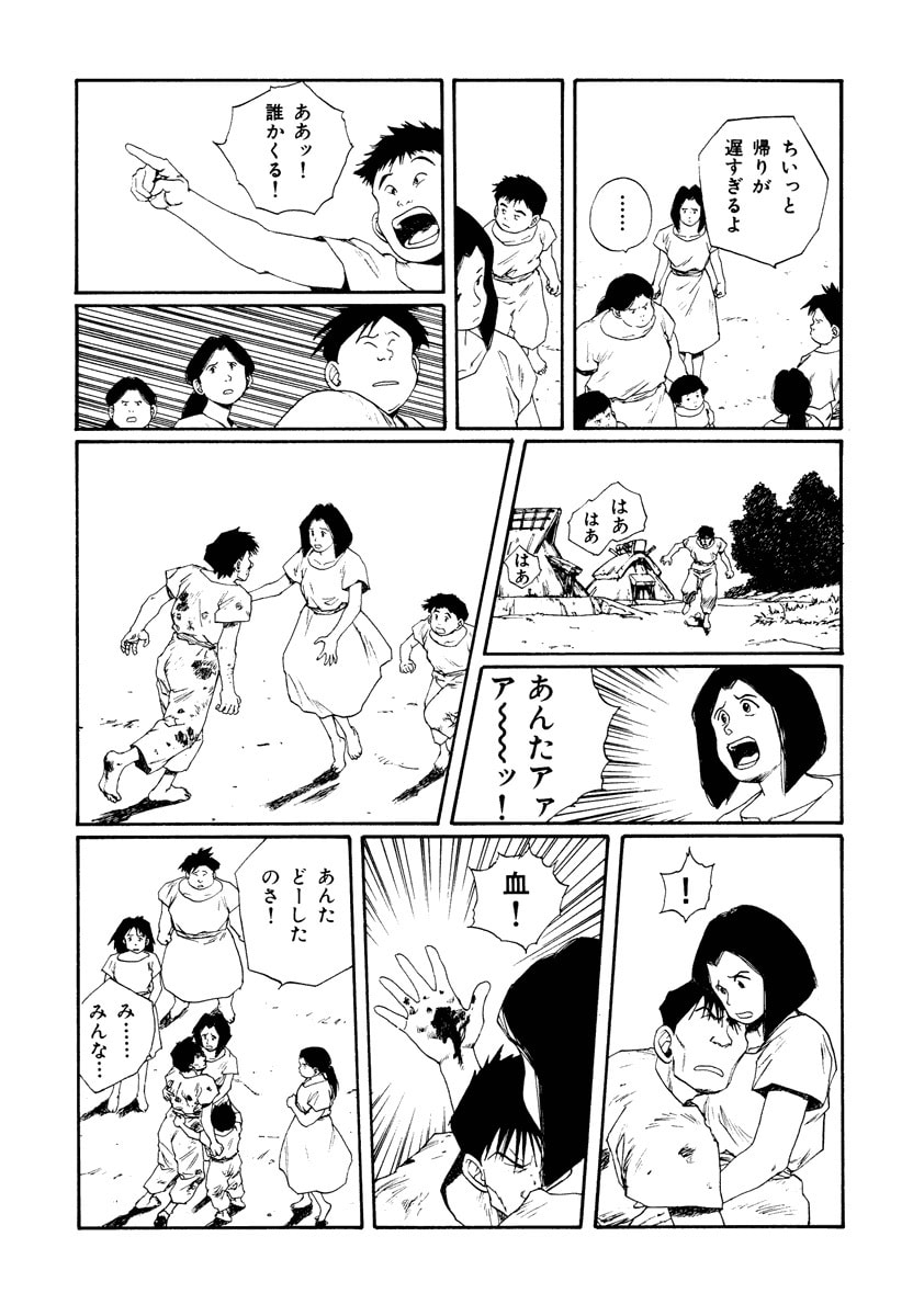 Dũng Sĩ RaiKa Volume 7 - 213