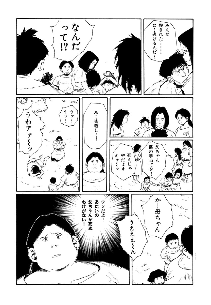 Dũng Sĩ RaiKa Volume 7 - 214