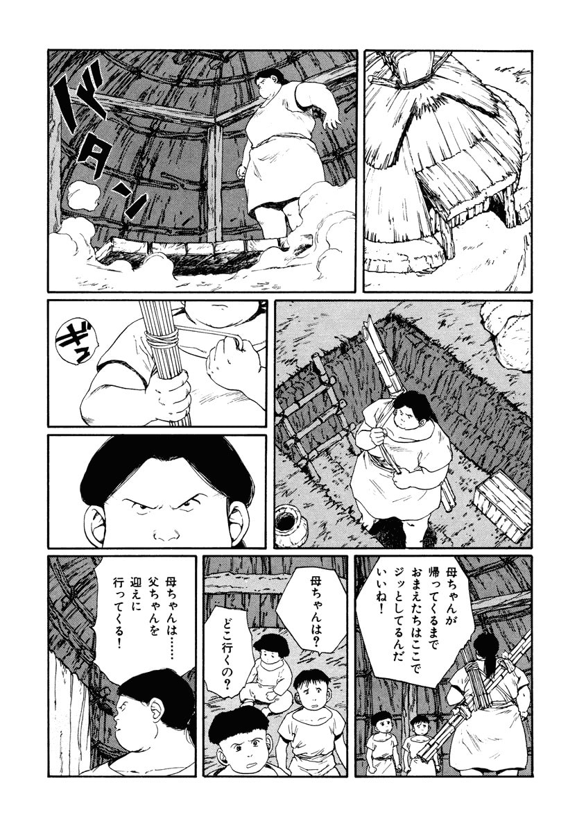 Dũng Sĩ RaiKa Volume 7 - 215