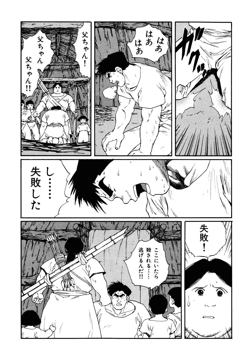 Dũng Sĩ RaiKa Volume 7 - 217