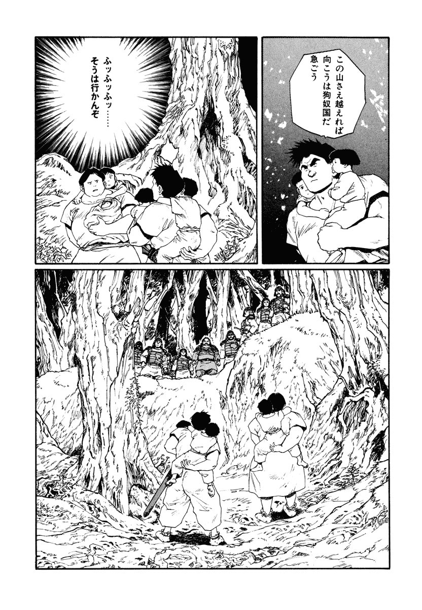 Dũng Sĩ RaiKa Volume 7 - 219