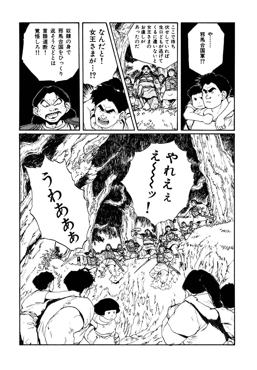 Dũng Sĩ RaiKa Volume 7 - 220