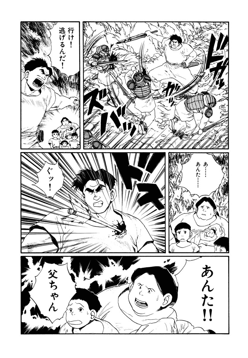 Dũng Sĩ RaiKa Volume 7 - 221