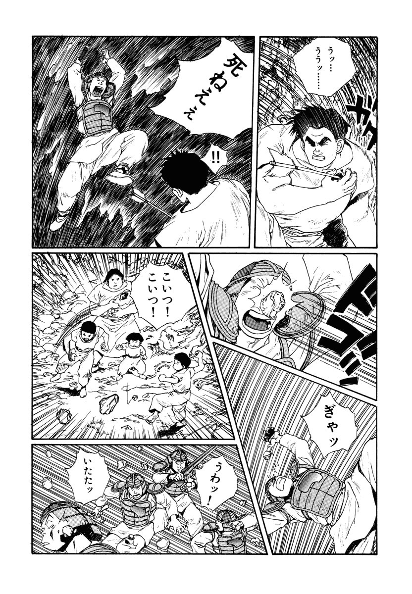 Dũng Sĩ RaiKa Volume 7 - 222