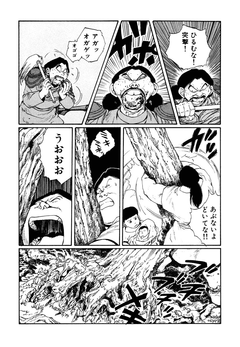 Dũng Sĩ RaiKa Volume 7 - 223