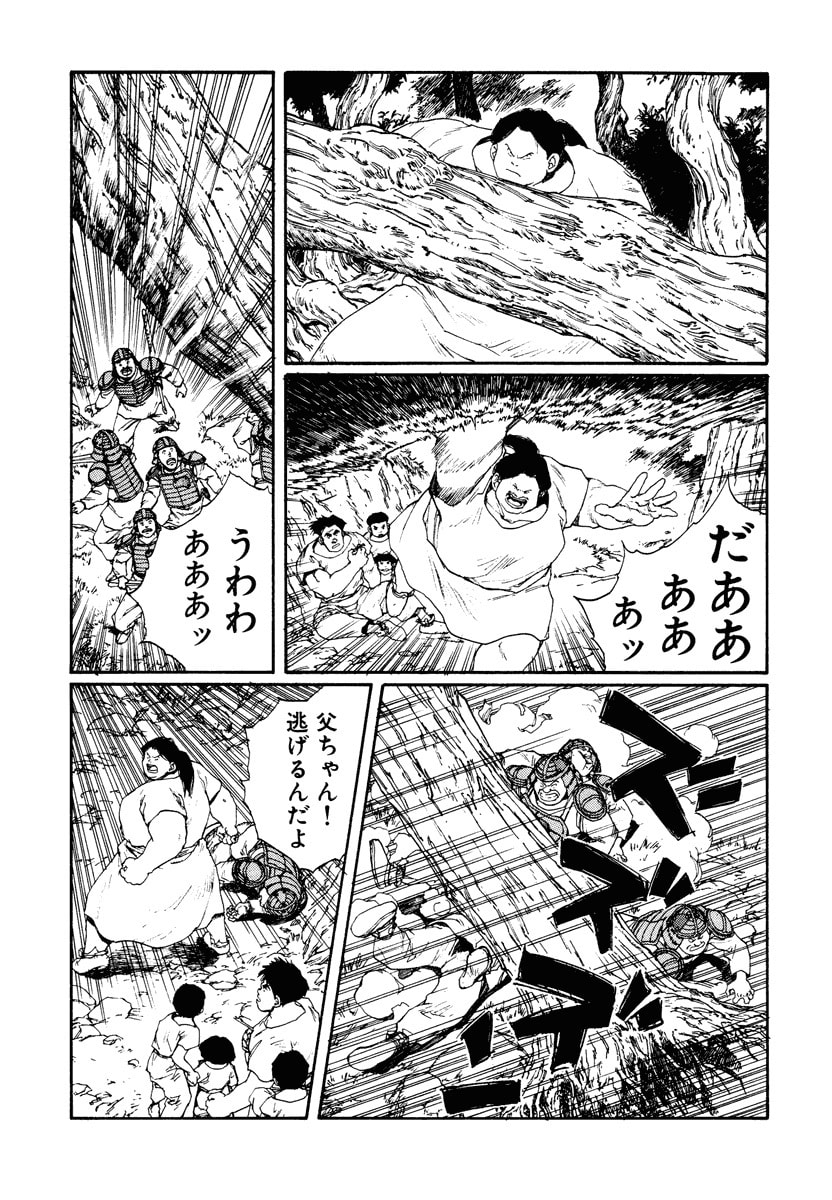 Dũng Sĩ RaiKa Volume 7 - 225