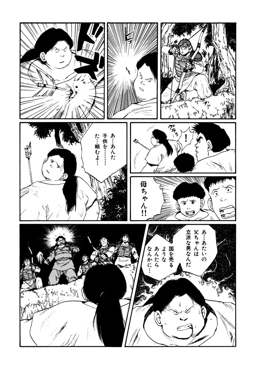 Dũng Sĩ RaiKa Volume 7 - 226