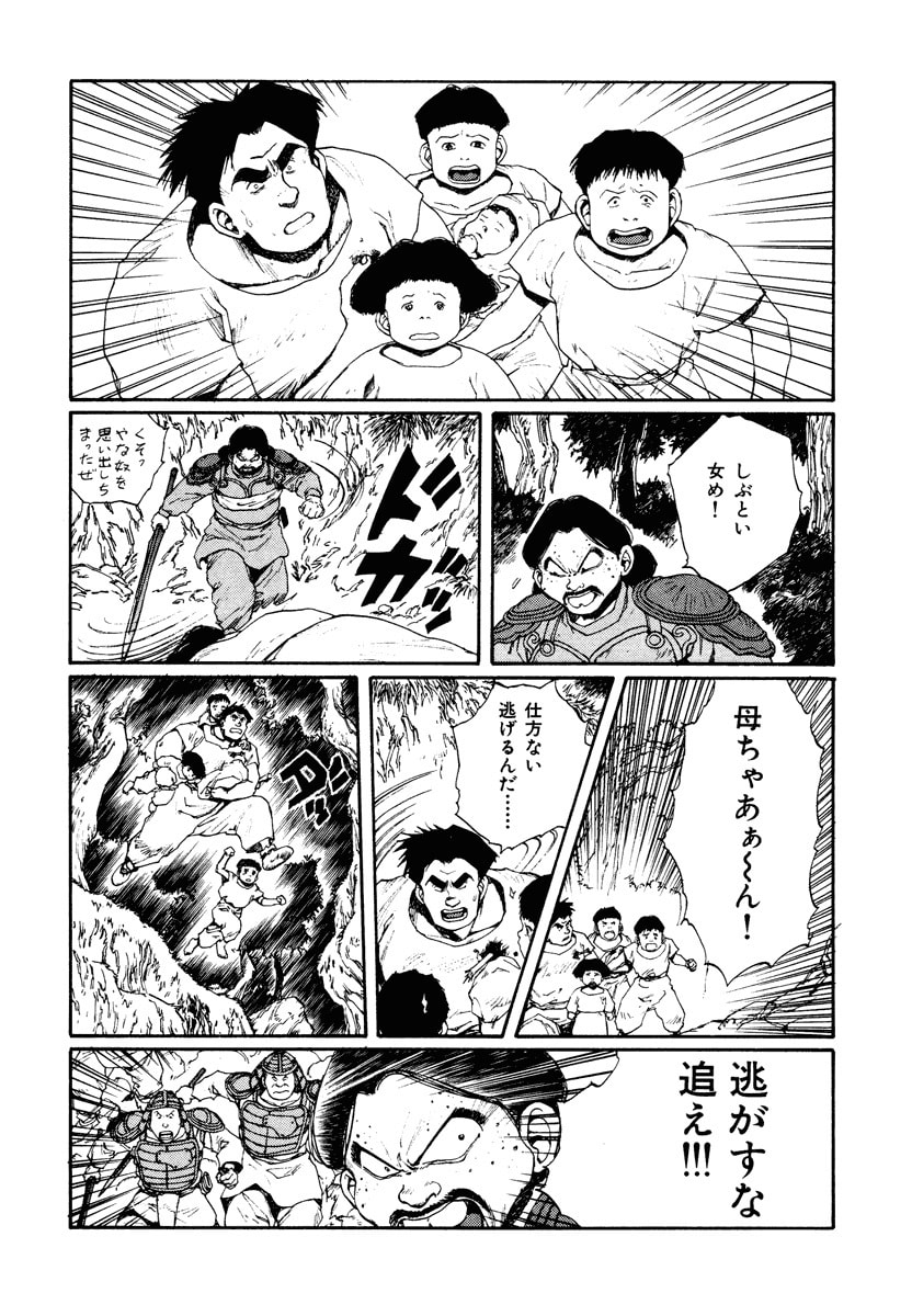 Dũng Sĩ RaiKa Volume 7 - 228