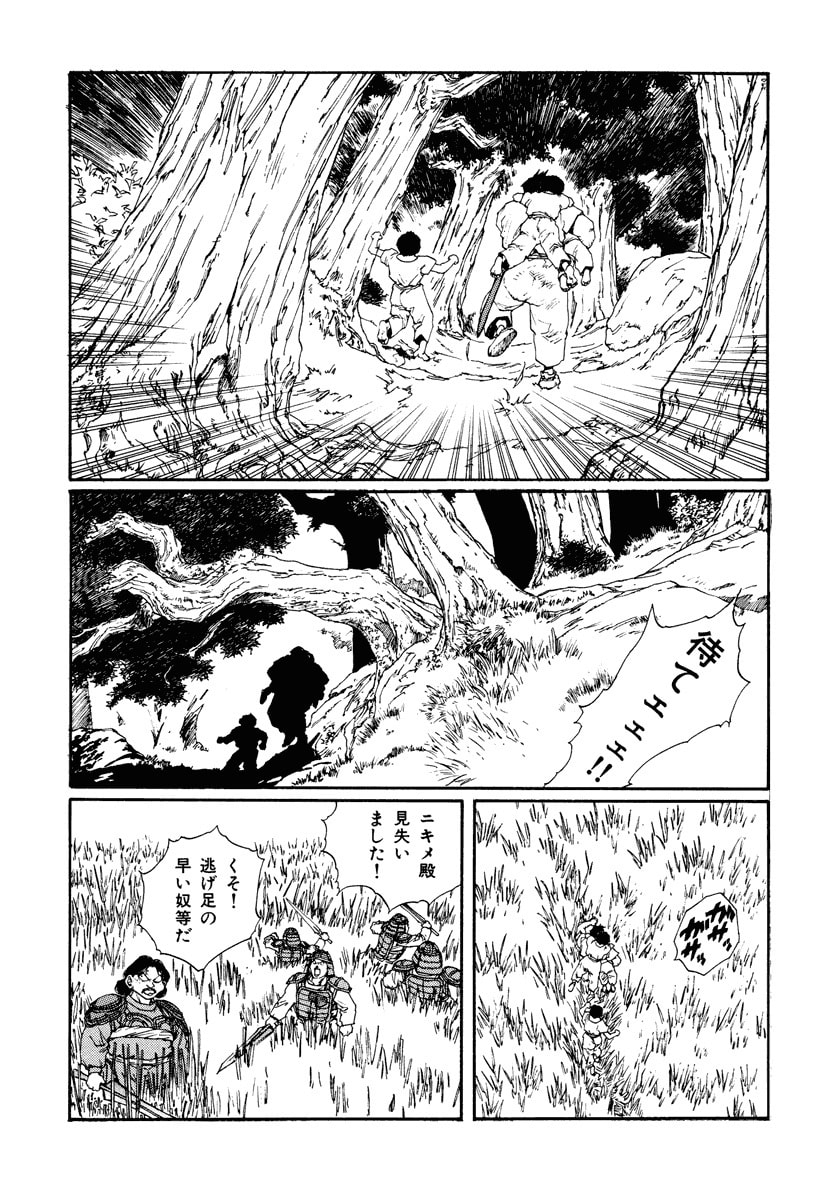 Dũng Sĩ RaiKa Volume 7 - 229