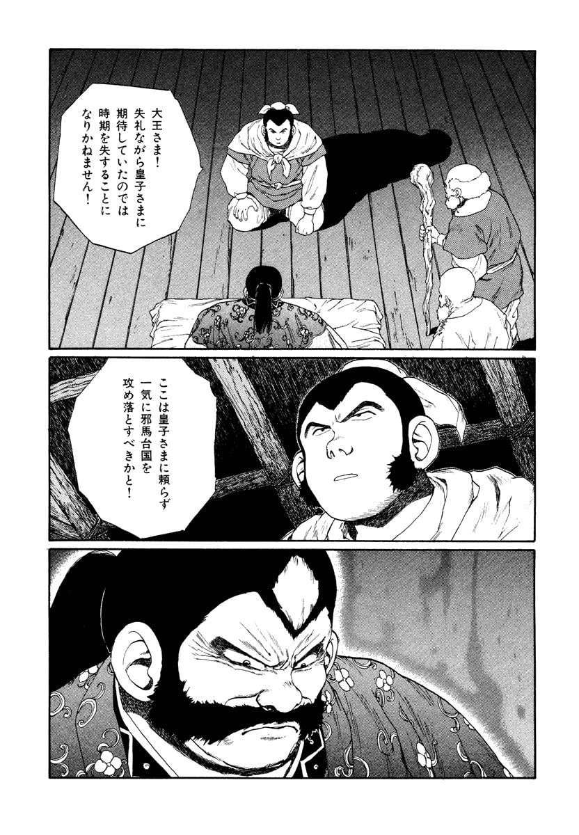 Dũng Sĩ RaiKa Volume 7 - 233