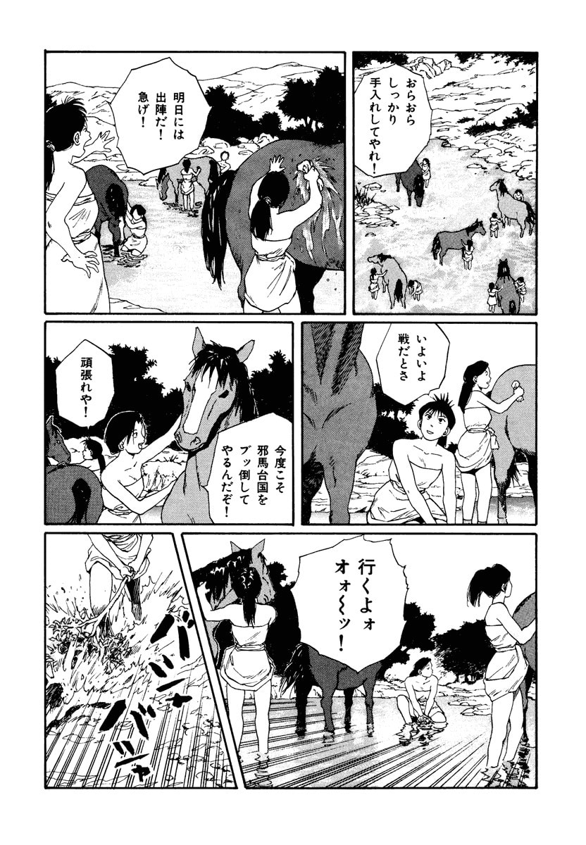 Dũng Sĩ RaiKa Volume 7 - 234