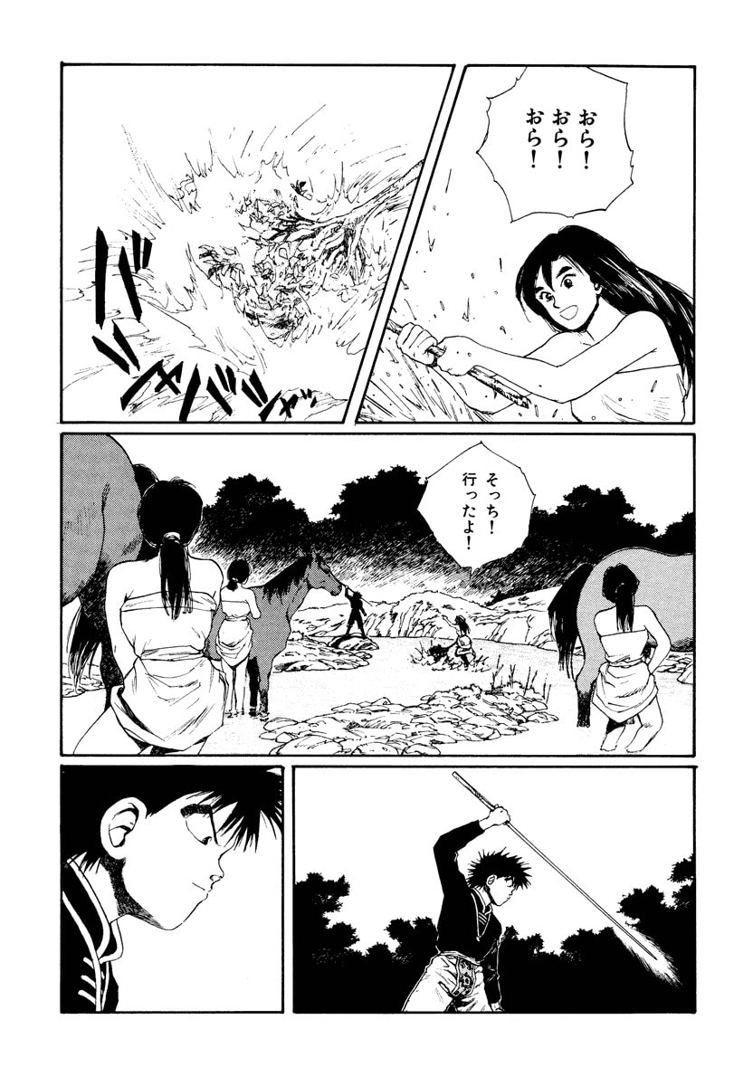 Dũng Sĩ RaiKa Volume 7 - 235