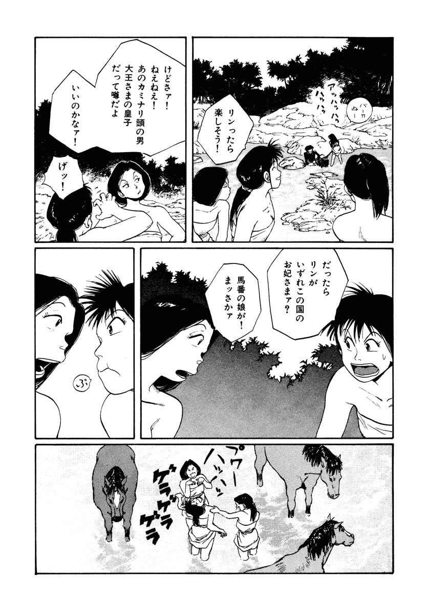 Dũng Sĩ RaiKa Volume 7 - 237