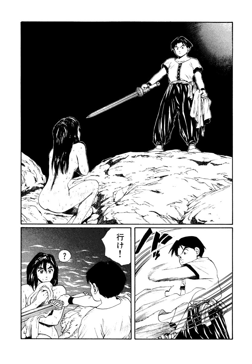 Dũng Sĩ RaiKa Volume 7 - 243