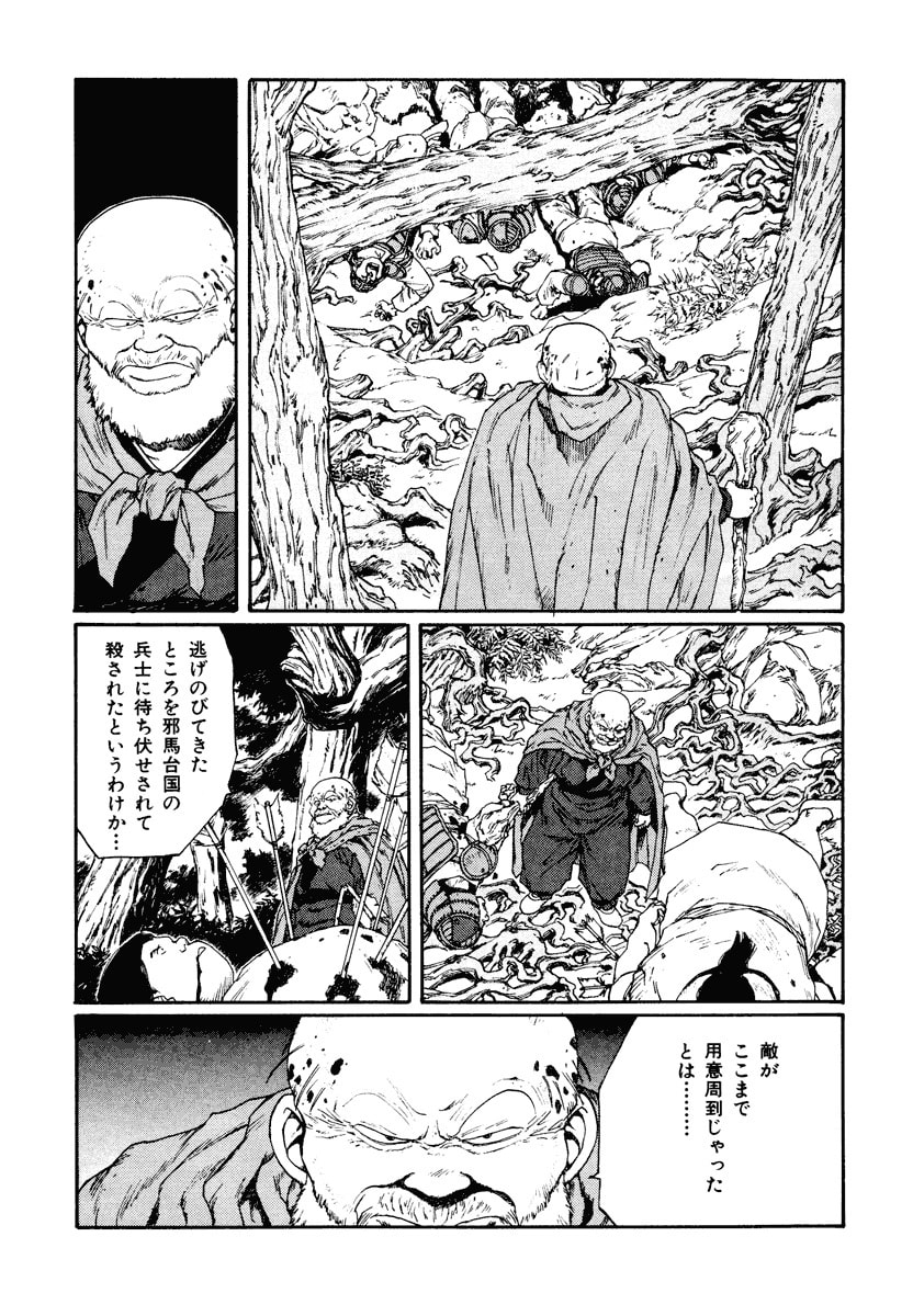 Dũng Sĩ RaiKa Volume 7 - 249