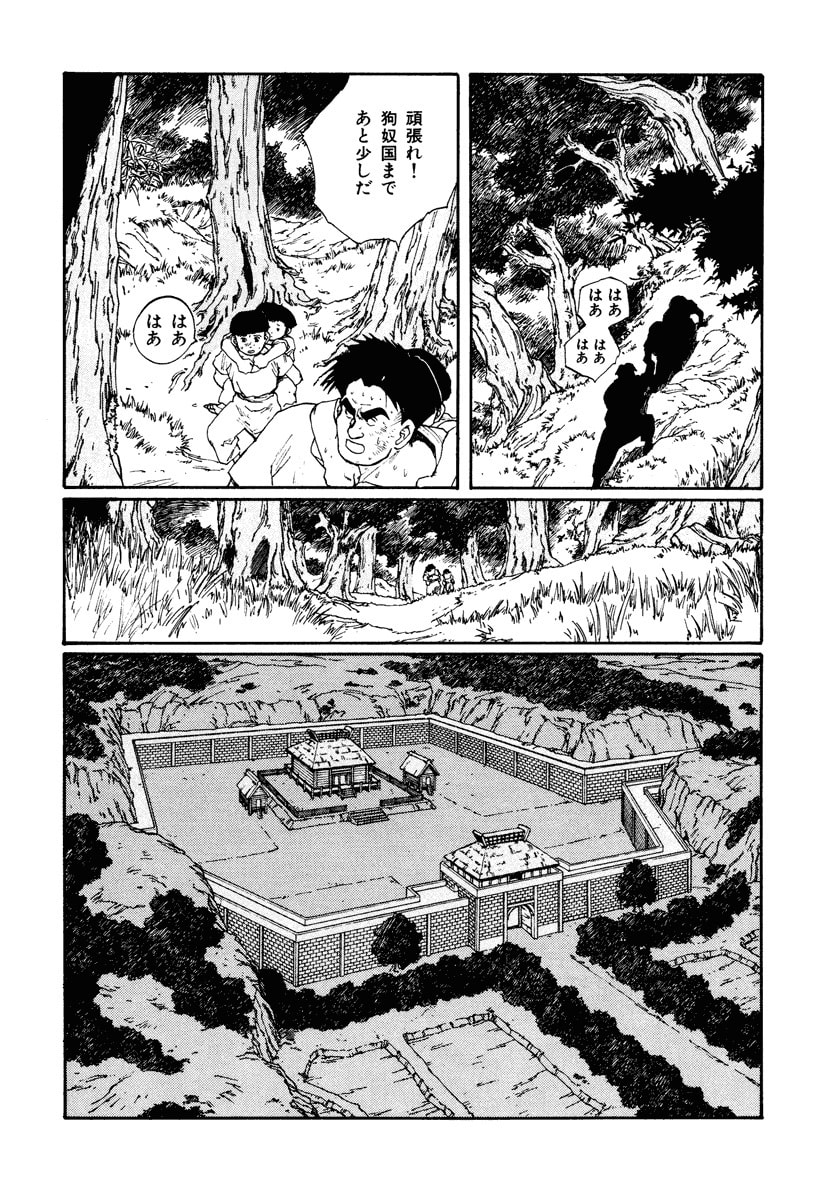 Dũng Sĩ RaiKa Volume 7 - 250