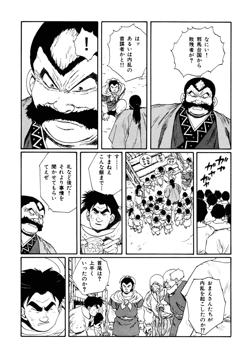 Dũng Sĩ RaiKa Volume 7 - 255