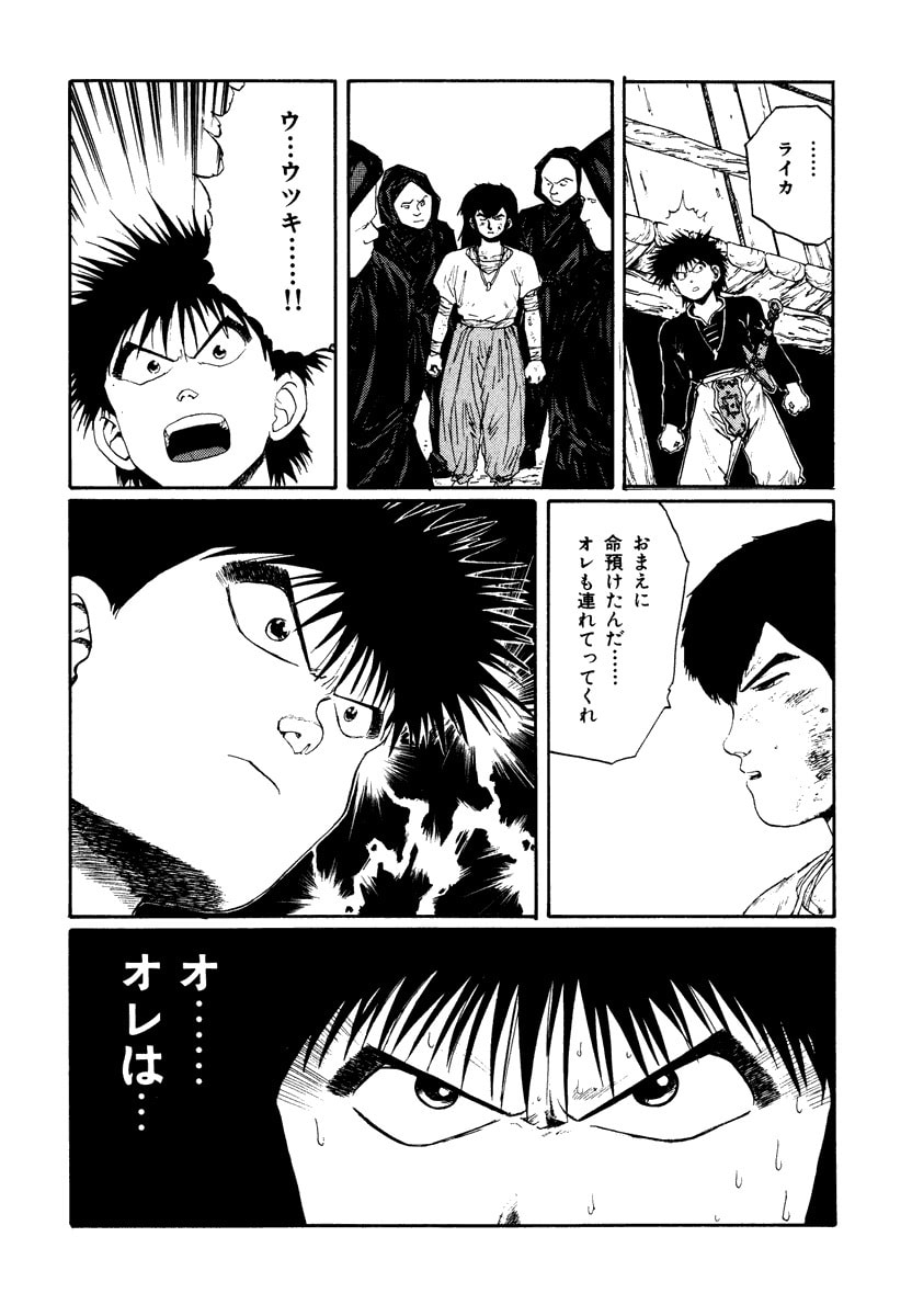 Dũng Sĩ RaiKa Volume 7 - 260