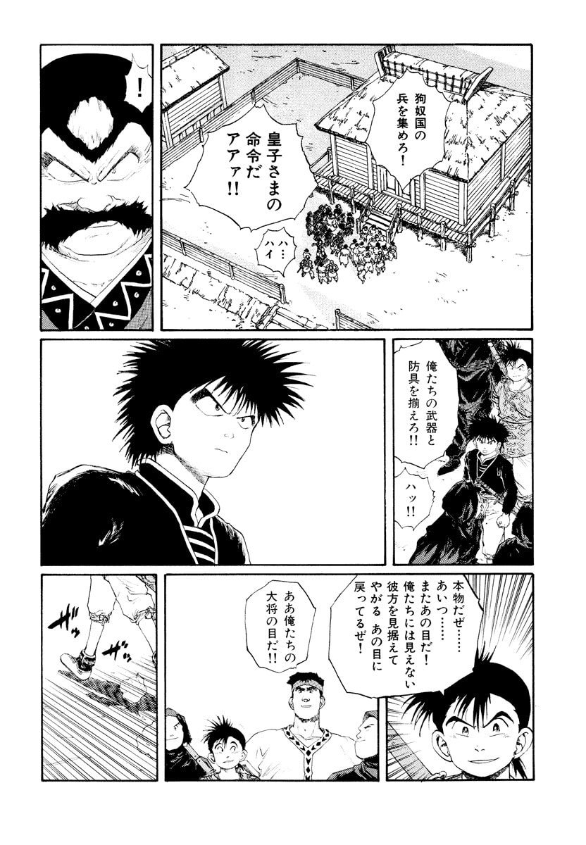 Dũng Sĩ RaiKa Volume 8 - 2