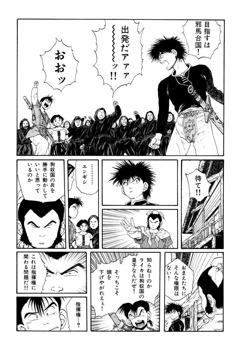 Dũng Sĩ RaiKa Volume 8 - 4