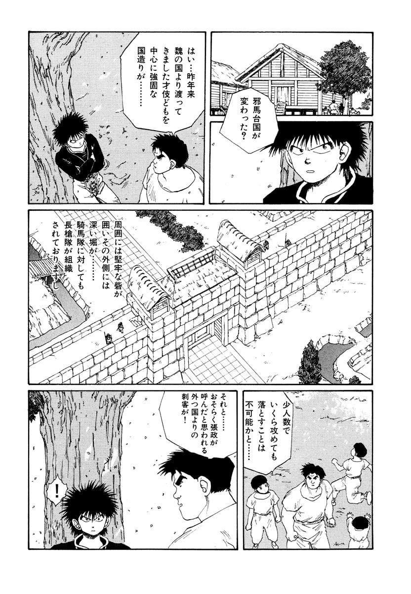 Dũng Sĩ RaiKa Volume 8 - 10