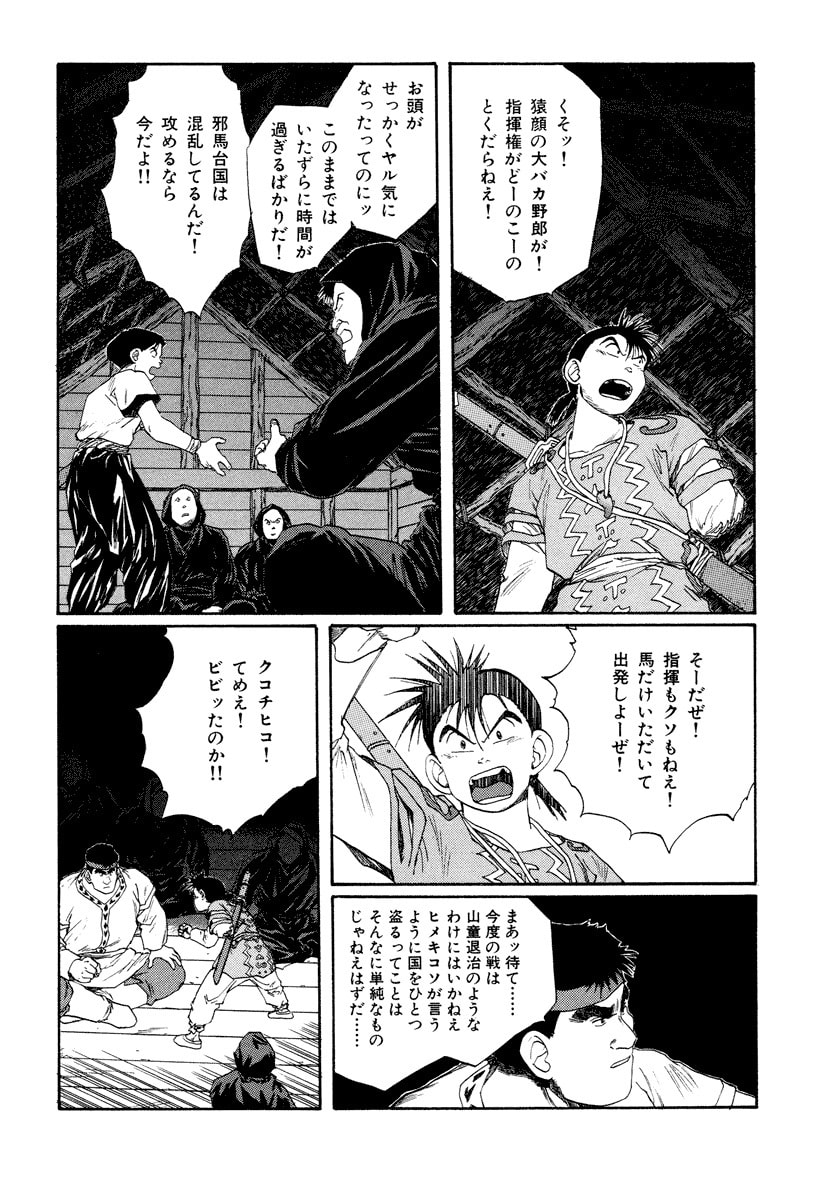 Dũng Sĩ RaiKa Volume 8 - 12