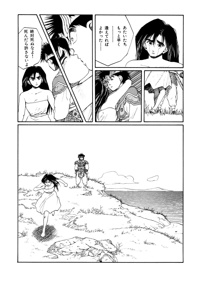 Dũng Sĩ RaiKa Volume 8 - 23